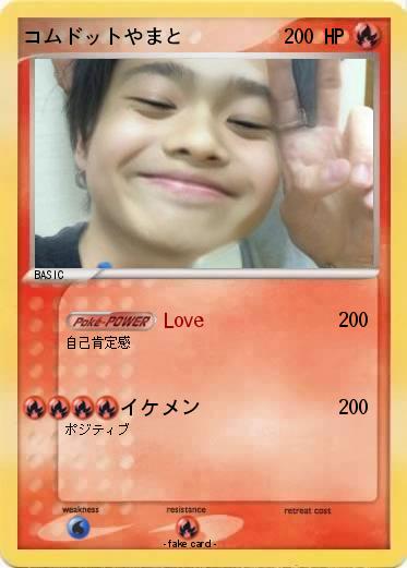 Pokemon コムドットやまと