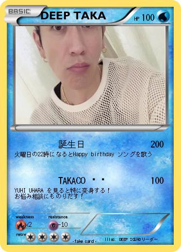 Pokemon DEEP TAKA