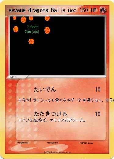 Pokemon sevens dragons balls uoc