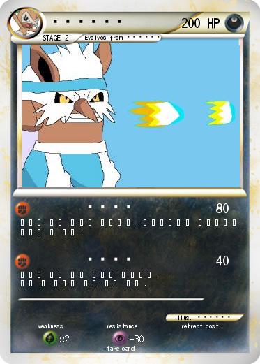 Pokemon 파이터다탱구