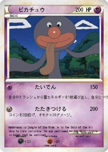 Pokemon Sludgeman