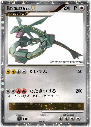 Pokemon Rayquaza