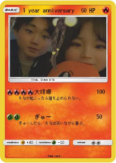 Pokemon 1 year anniversary