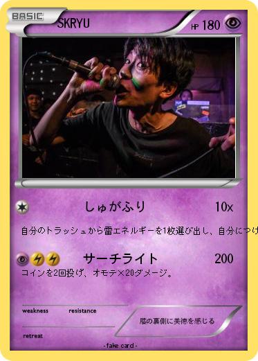 Pokemon SKRYU