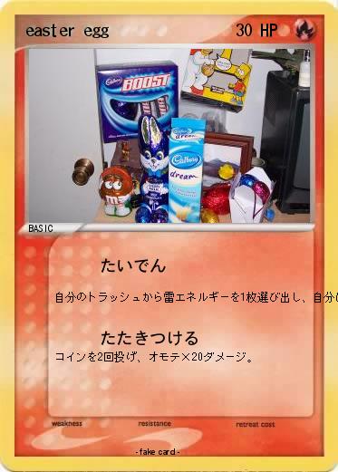 Pokemon easter egg
