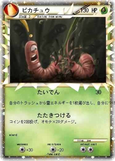 Pokemon ピカチュウ
