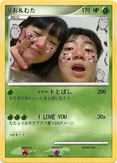Pokemon りお＆むた