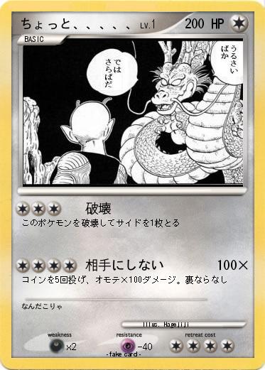 Pokemon ちょっと、、、、、