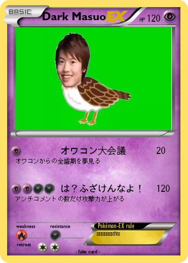 Pokemon Dark Masuo