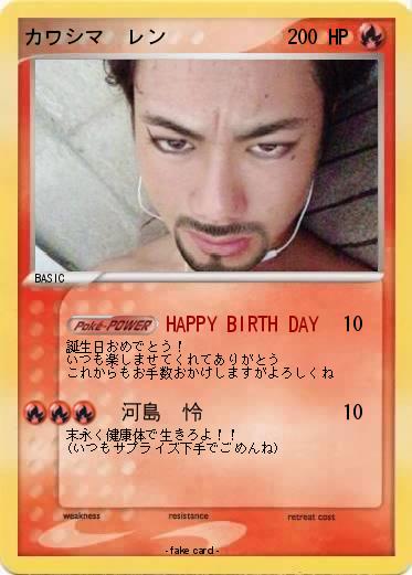 Pokemon カワシマ　レン