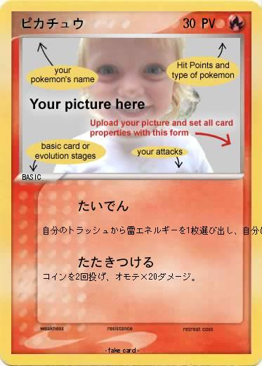 Pokemon Pikachu