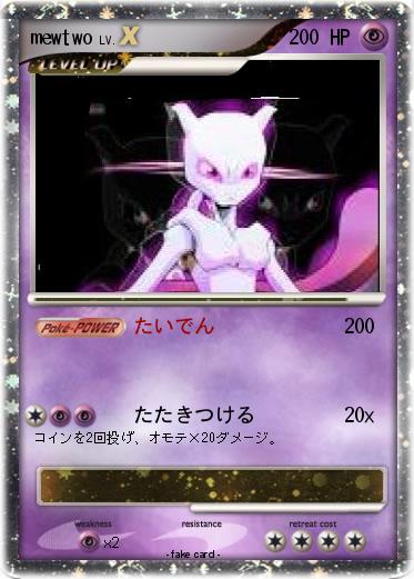 Pokemon mewtwo