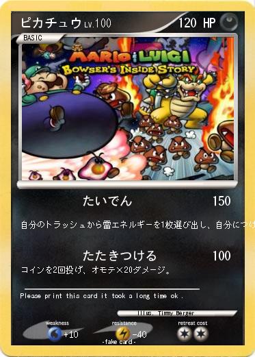 Pokemon ピカチュウ