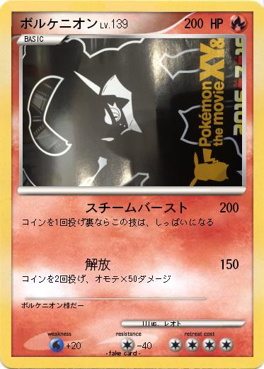 Pokemon 1