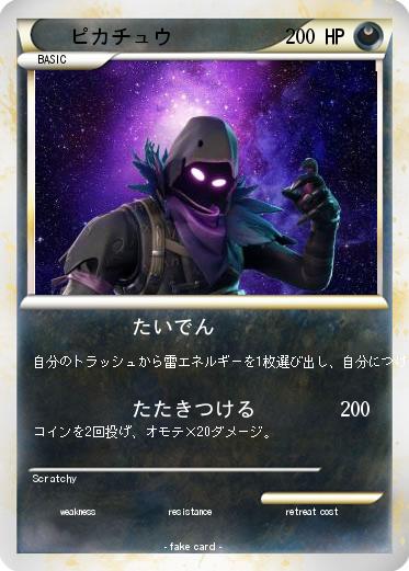 Pokemon ピカチュウ