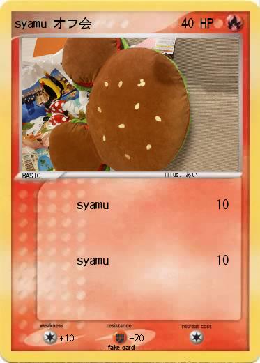 Pokemon syamu オフ会