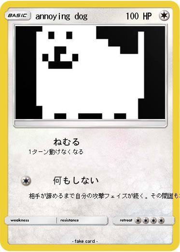 Pokemon annoying dog
