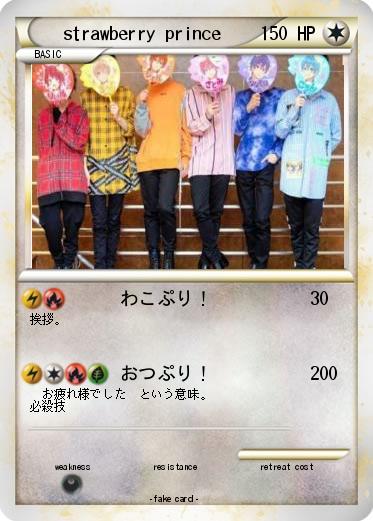 Pokemon Strawberry Prince