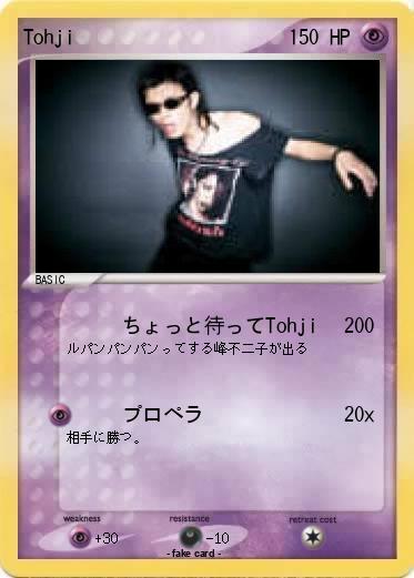 Pokemon Tohji