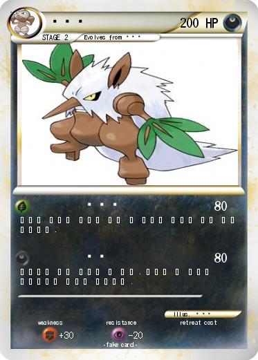 Pokemon 다탱구