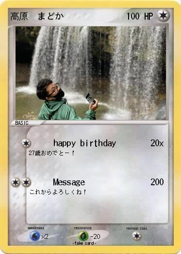 Pokemon 高原　まどか