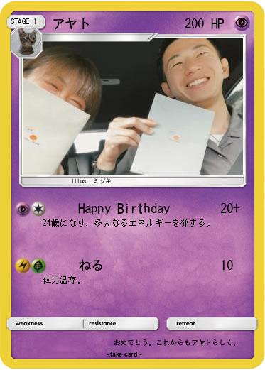 Pokemon アヤト