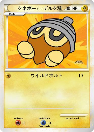 Pokemon タネボーδ-デルタ種