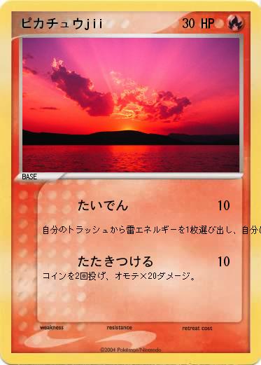 Pokemon ピカチュウjii