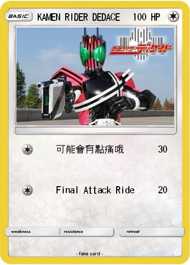 Pokemon KAMEN RIDER DEDACE