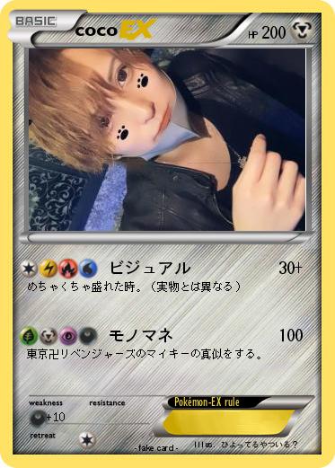 Pokemon coco