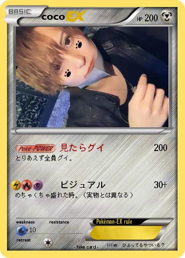 Pokemon coco