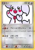 たまろー