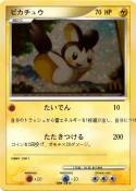 ピカチュウ
