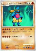 ファイタードクロッグ