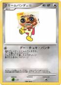 クリームパンダ