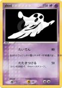 ghost