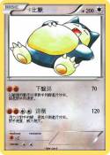 卡比獸