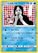 Nano