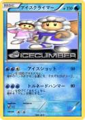 アイスクライマー