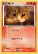 M- Stampy EX