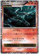 Zekrom