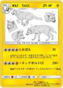 WOLF TAGGX ２