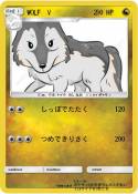 WOLF V ２