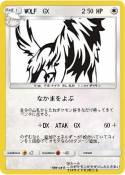 WOLF GX ２