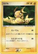 raichu