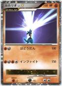 ルカリオ