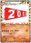 2019 年