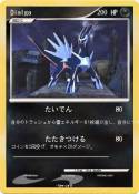 Dialga