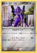 EVA-01 TEST