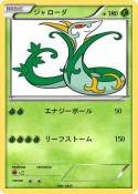 ジャローダ
